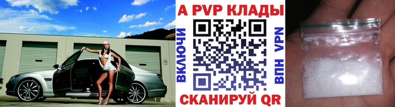 A PVP крисы CK  кракен зеркало  Новошахтинск  цена наркотик 