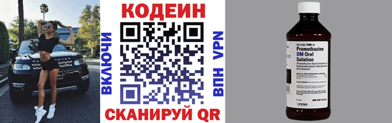 где можно купить   Новошахтинск  Codein Purple Drank 