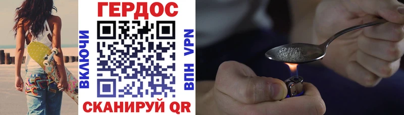 ГЕРОИН VHQ  Новошахтинск 